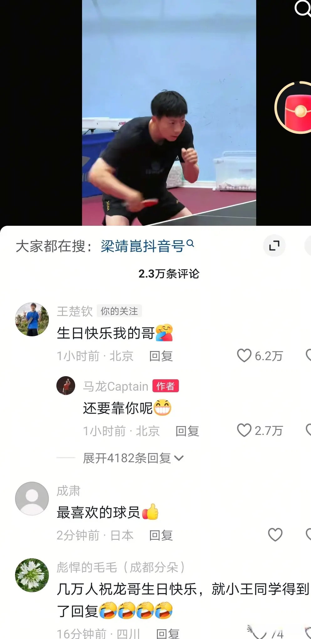 要和龙队一, 看到有球迷, 哥俩又能经 要和龙队一, 看到有球迷, 哥俩又能经