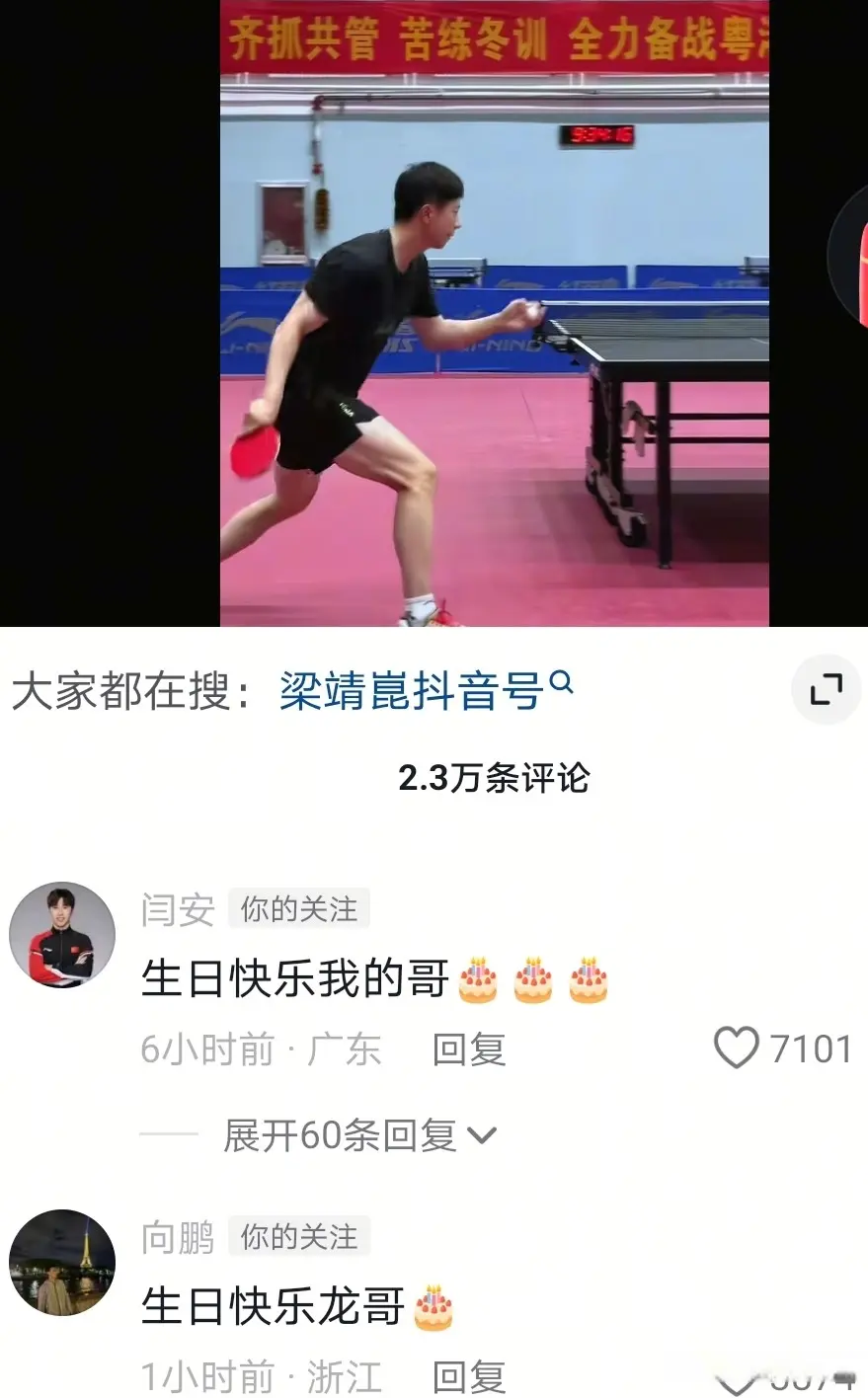 马上就是W, 覃予萱, 今天是龙队 马上就是W, 覃予萱, 今天是龙队